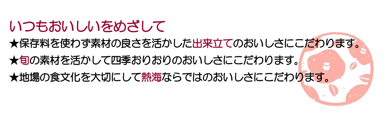 熱海おでんについて