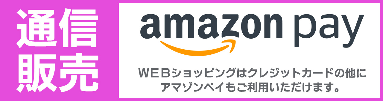 かまぼこ通信販売